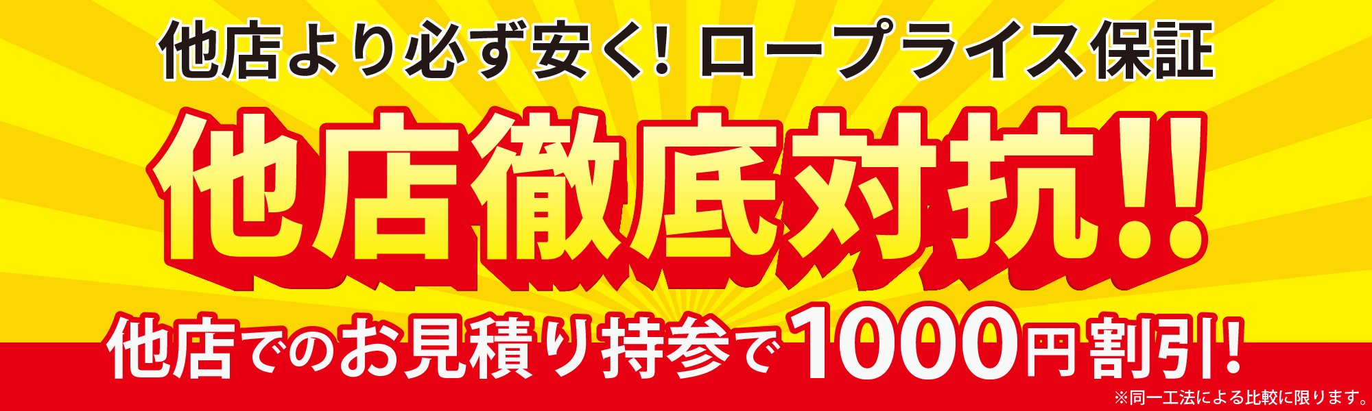 相模原 町田の格安板金4500円 相模原 町田で車傷修理